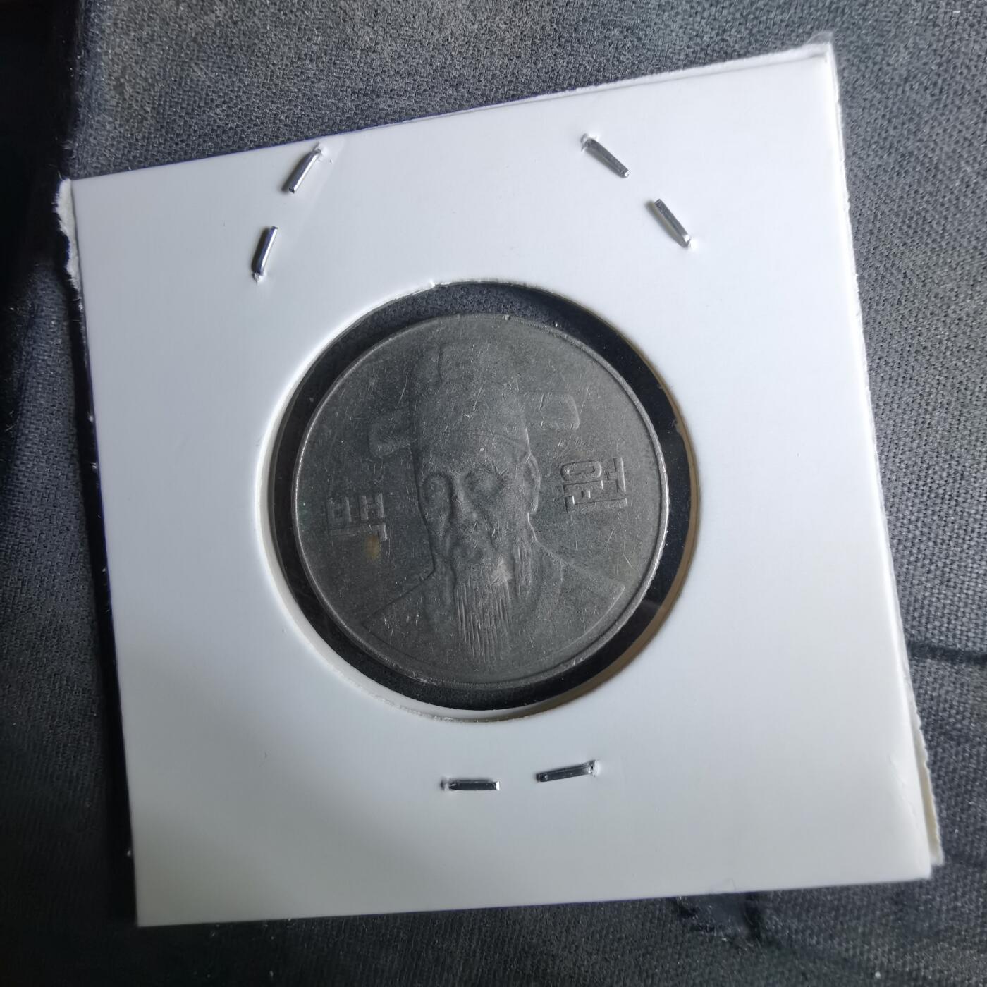 沼泽如烟--第984场 韩国2008年百円