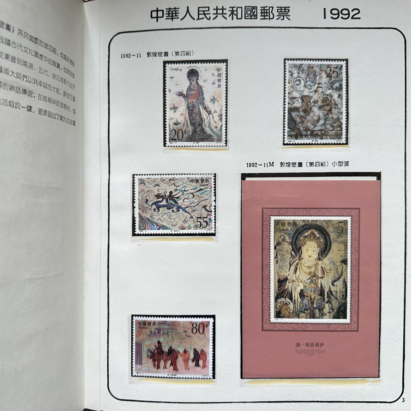 🌹外币初藏🌹🐯2026年第16场 快递将在12号停运 年前需发货的抓紧 ，年后正月十五恢复发货 1992年邮票年册