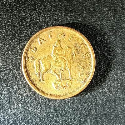 逸泉钱币2026第十八场世界各国散币纪念币AF1633-2572 2078保加利亚2分硬币