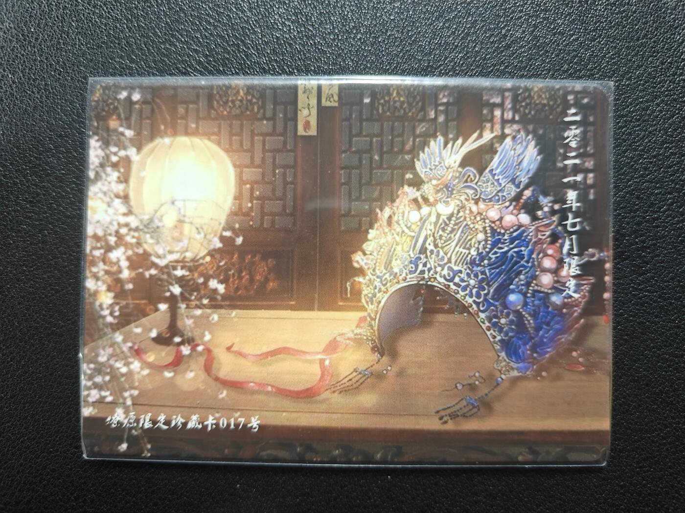 天玑星卡拍第168期《2.3周二截拍艺气风发》持续收拍收评中 满赠卡需备注 燎原文化 限定珍藏卡017 倩女幽魂 彩闪