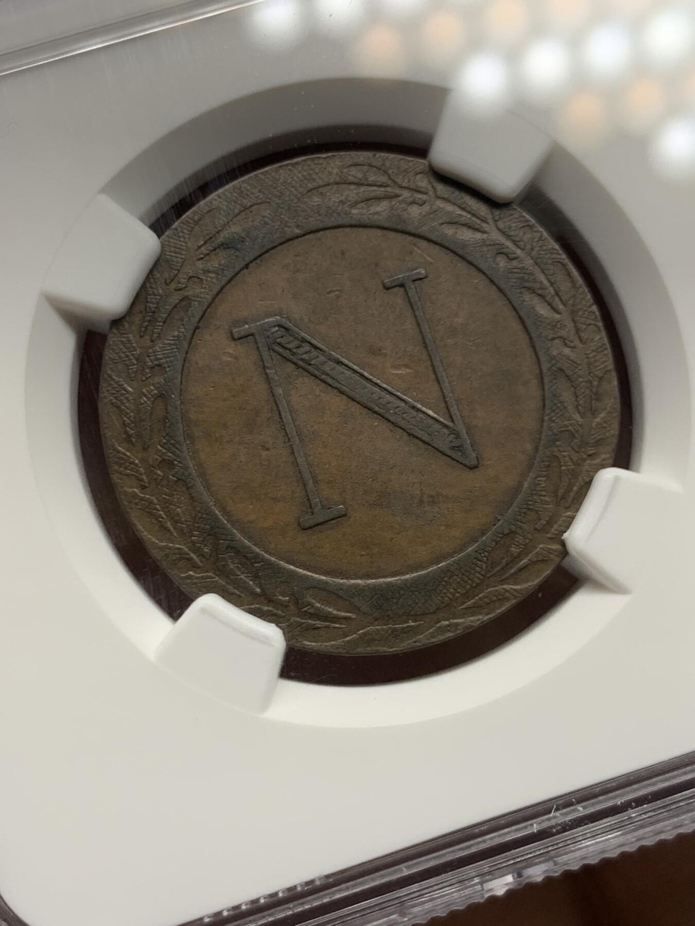 《竞宝斋》第464场 周日，周一，周二，3场连拍 （全场包邮）欢迎送拍 NGC XF45BN 法国 1808年 拿破仑一世 5生丁铜币 独年发行 难得状态