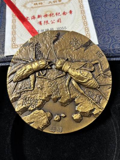 第190期拍卖 - 蟋蟀大铜章，直径80毫米，重361克