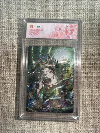 欢迎送拍、零成本上架，释放现金流，合理分配上拍卡品 - 春芳西游之花西拾 画师：王小玩 绘：情迷广寒