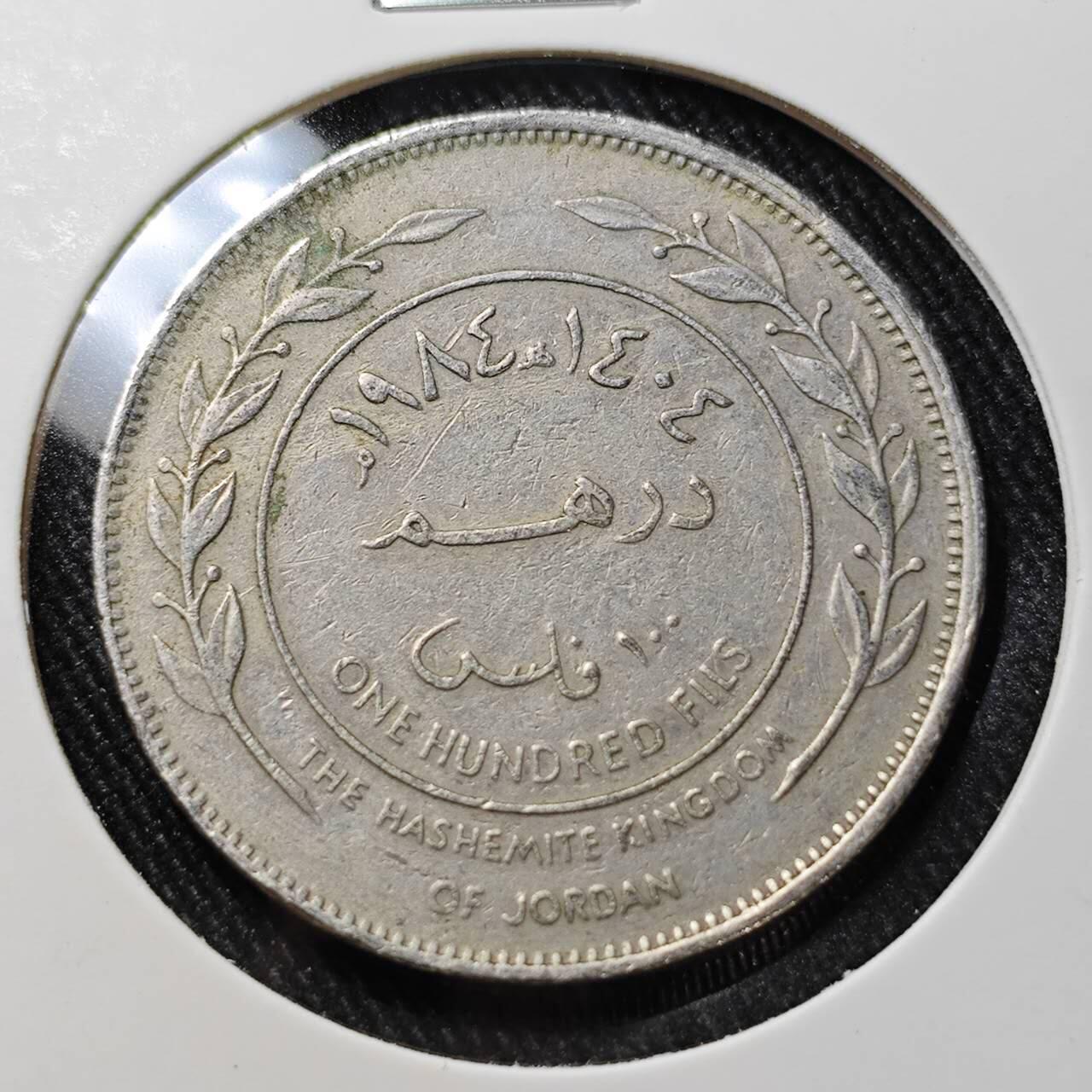 KK钱币收藏小铺  第392期  2月预留时间 周末发货  约旦100费尔