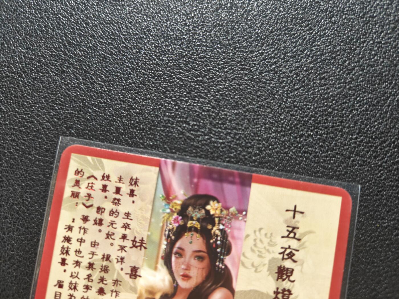 天玑星卡拍第168期《2.3周二截拍艺气风发》持续收拍收评中 满赠卡需备注 卡将卡牌 绝代芳华 特藏卡 妹喜 编号041 彩闪