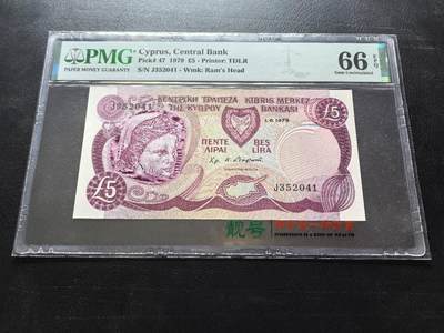 Triple S 第72期 - 1979塞浦路斯5镑，初版，乱蛇号（012345），萨拉米斯广场