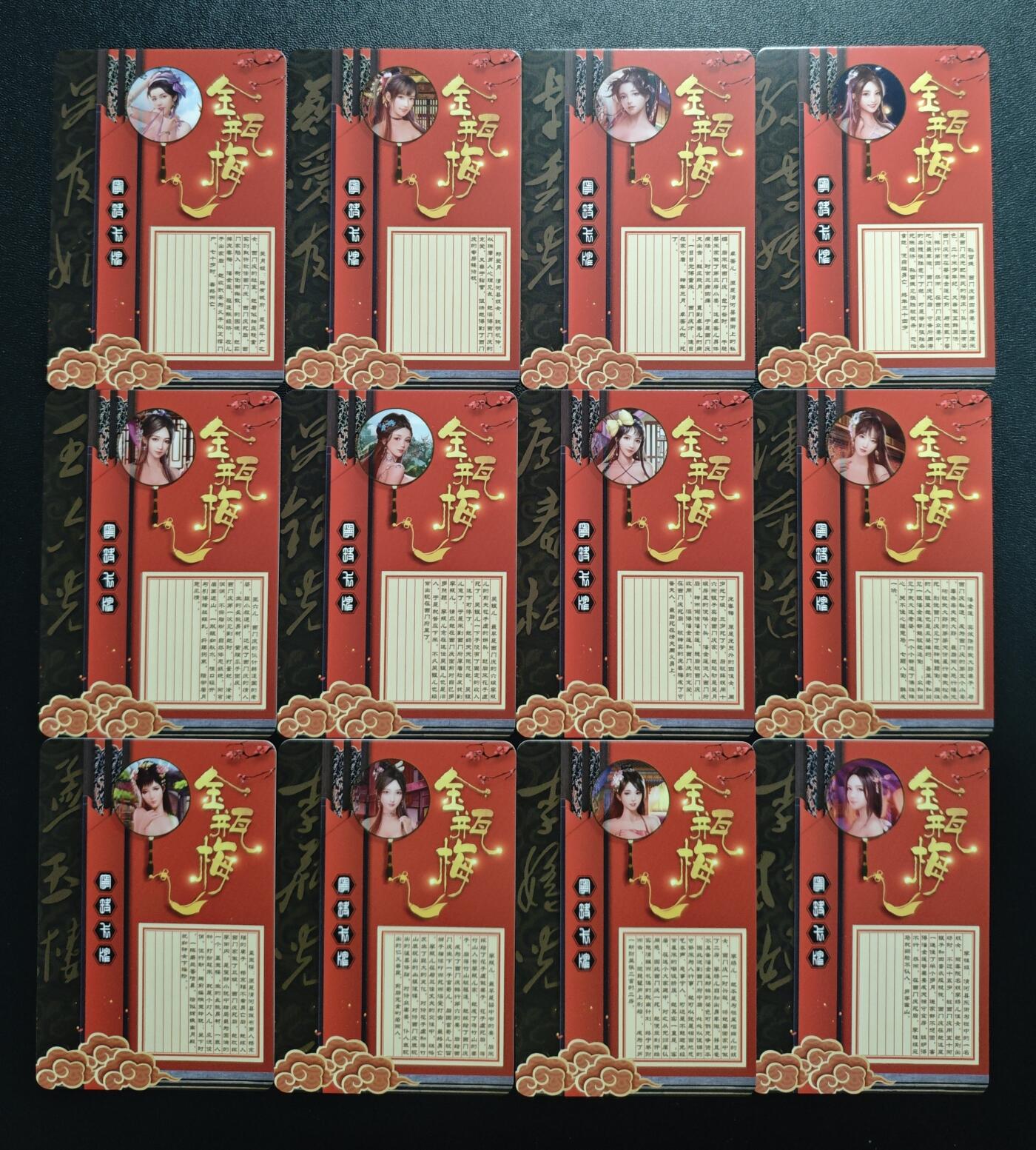 天玑星卡拍第168期《2.3周二截拍艺气风发》持续收拍收评中 满赠卡需备注 宁缺卡牌 金瓶梅 粗彩 十二张