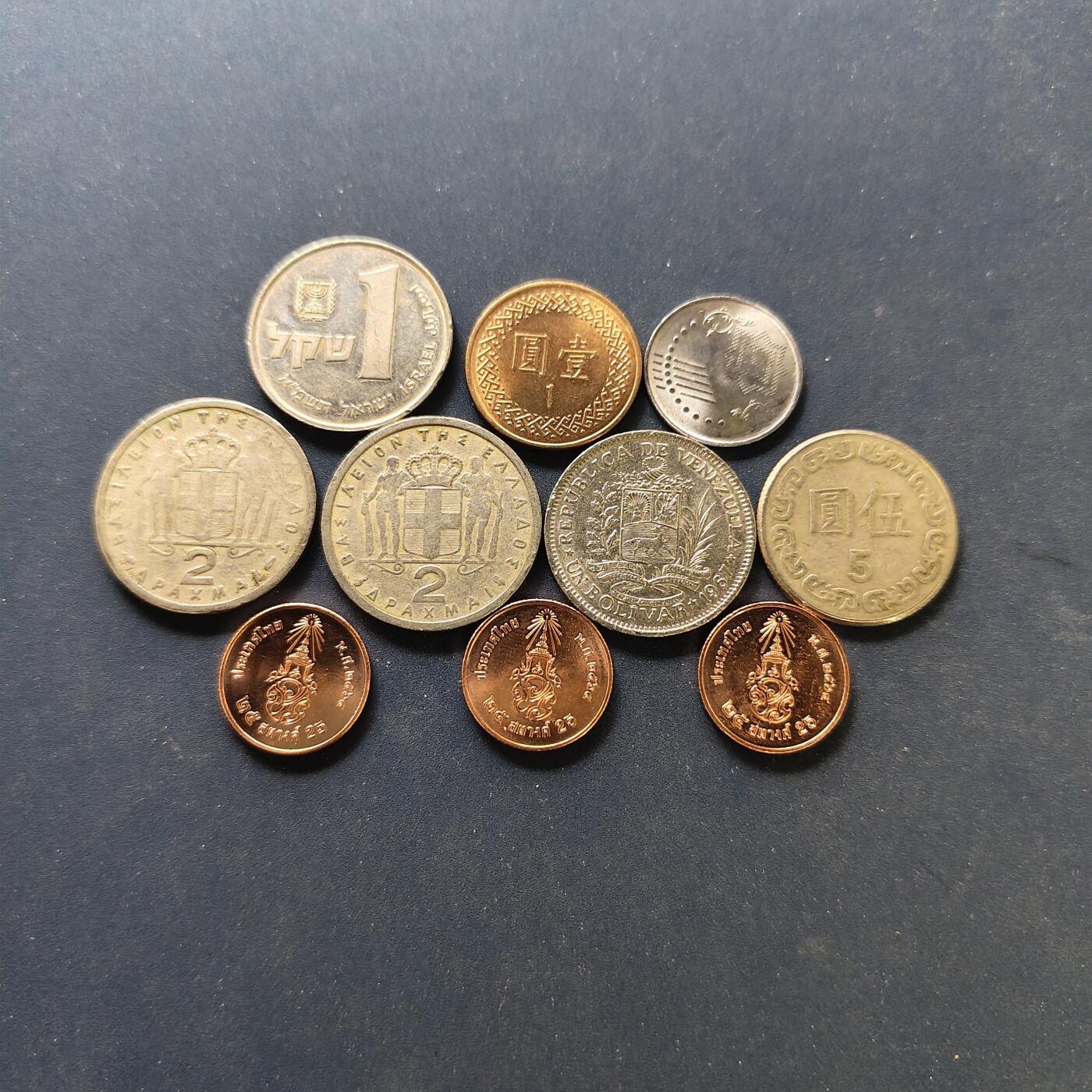 【全场包邮】纯粹捡漏拍500场-持续更新中 世界各国各年份散币10枚一组-以色列+希腊+委内瑞拉+泰国等