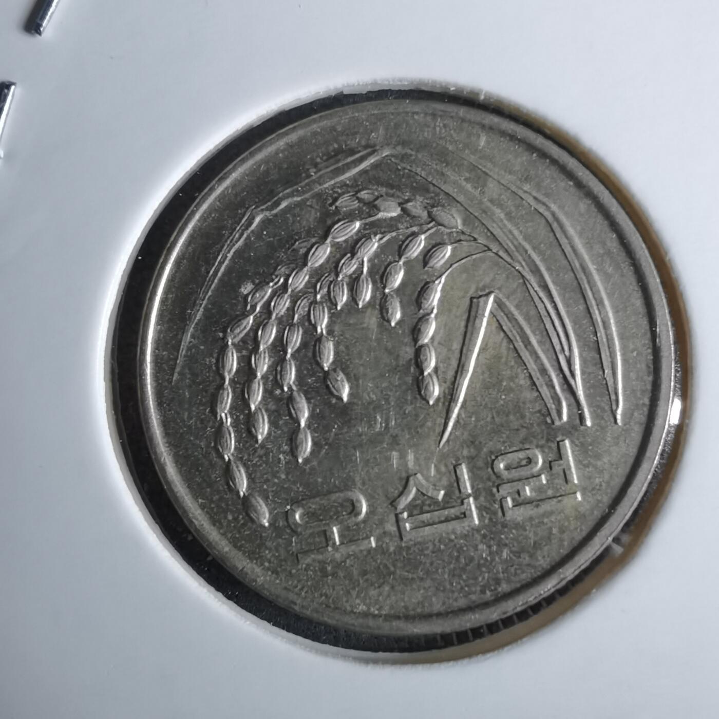 沼泽如烟--第984场 韩国2007年50元