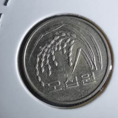 沼泽如烟--第984场 - 韩国2007年50元