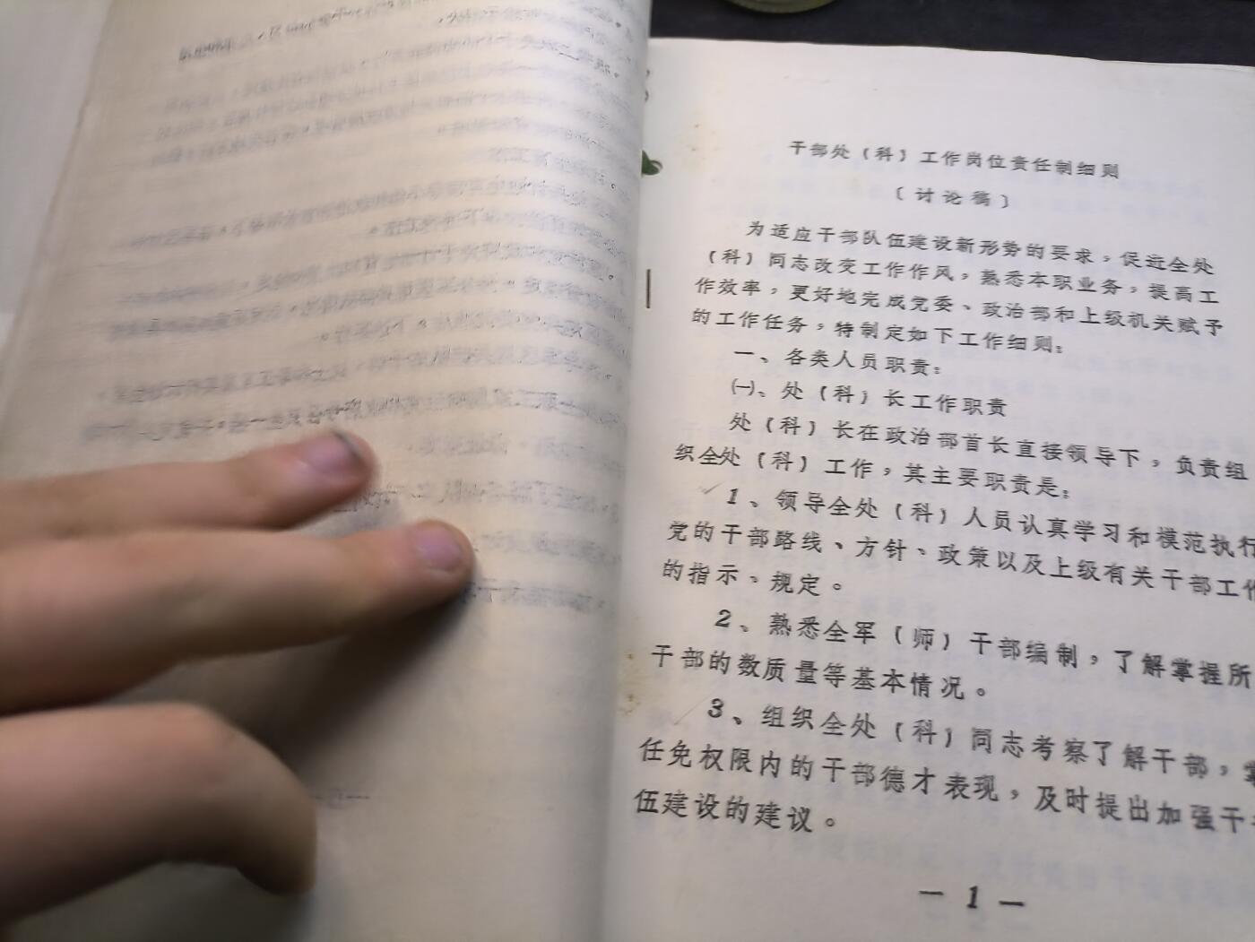 （店主清仓 大量自藏 制服徽章盛宴）罗岚⭐爱藏⭐甄选专拍第五场-分享拍场赚佣（实体经营） su-M65式幹部履歷書 炮兵政治部干部处全套业务学习材料 珍贵军史非常稀有