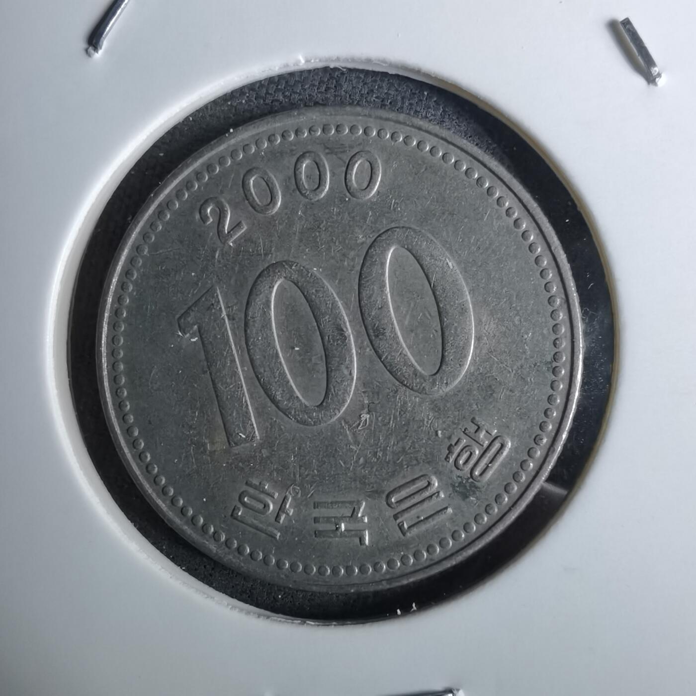 沼泽如烟--第984场 韩国2000年百円