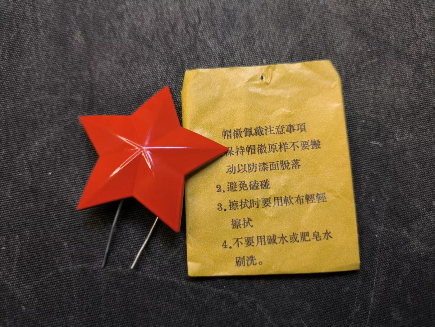 （店主清仓 大量自藏 制服徽章盛宴）罗岚⭐爱藏⭐甄选专拍第五场-分享拍场赚佣（实体经营）