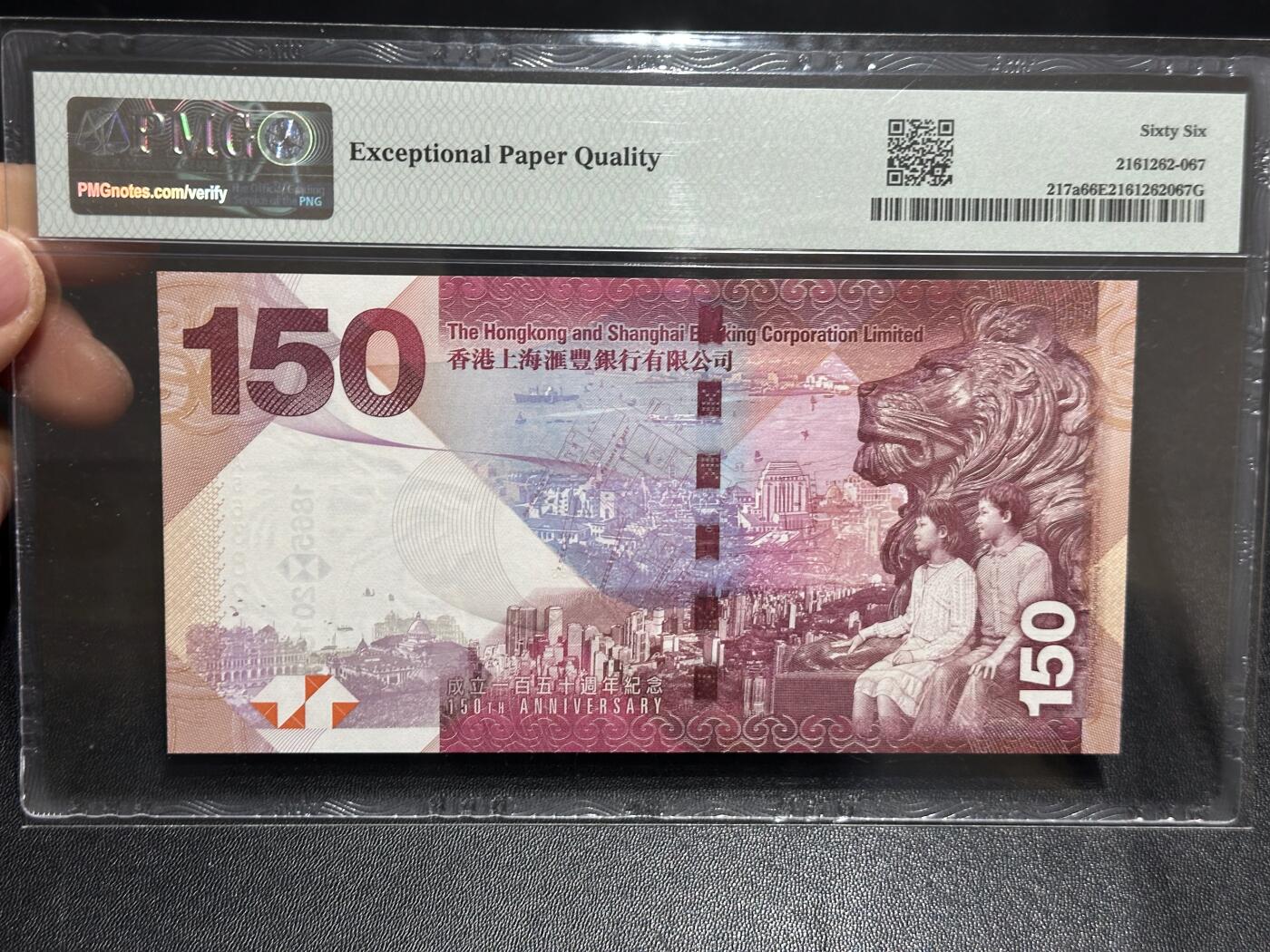 《外钞收藏家》第六百零八期（精选场）（本平台长期征集拍品、欢迎藏友们联系合作） 2015年香港汇丰银行150周年纪念钞 PMG66 AA冠 无47