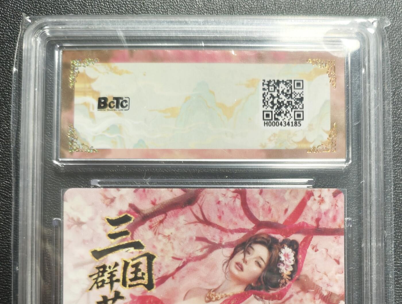 天玑星卡拍第168期《2.3周二截拍艺气风发》持续收拍收评中 满赠卡需备注 琅琊卡藏 十二御极 碳的N次方 邹氏(心动款) 027/036 粗闪 保粹10