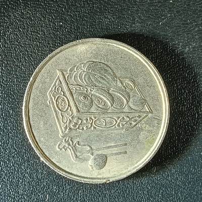 逸泉钱币2026第十八场世界各国散币纪念币AF1633-2572 1934 马来西亚20分