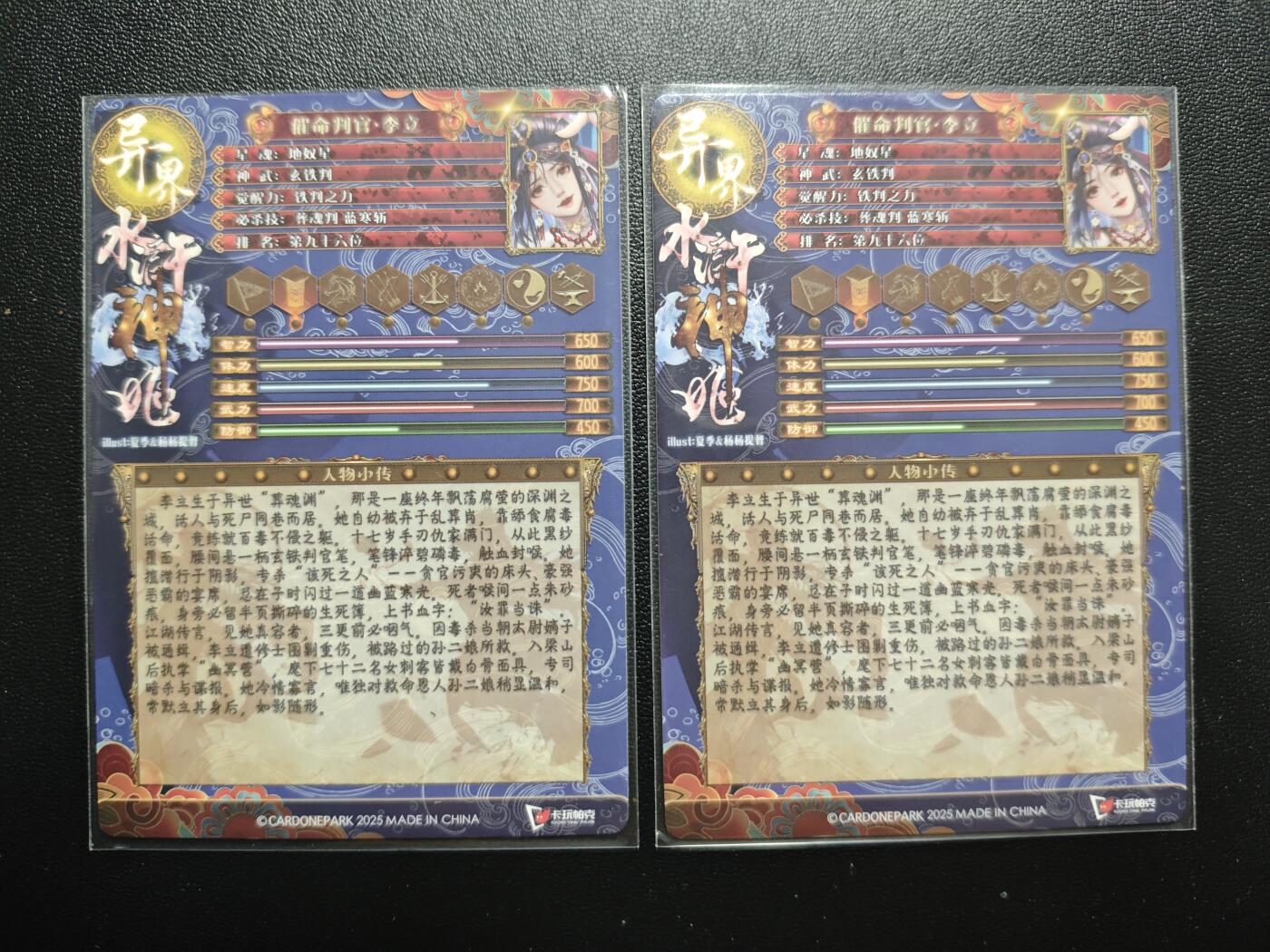 天玑星卡拍第168期《2.3周二截拍艺气风发》持续收拍收评中 满赠卡需备注 卡玩帕克 异界水浒神姬 催命判官·李立 粗闪 两张