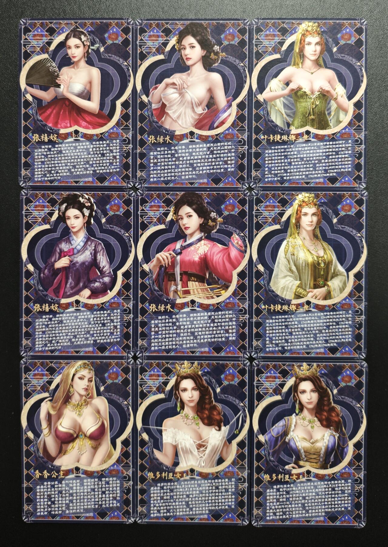 天玑星卡拍第168期《2.3周二截拍艺气风发》持续收拍收评中 满赠卡需备注 宁缺卡牌 张禧嫔 张绿水 叶卡捷琳娜二世 香香公主 维多利亚女王 粗彩 九张