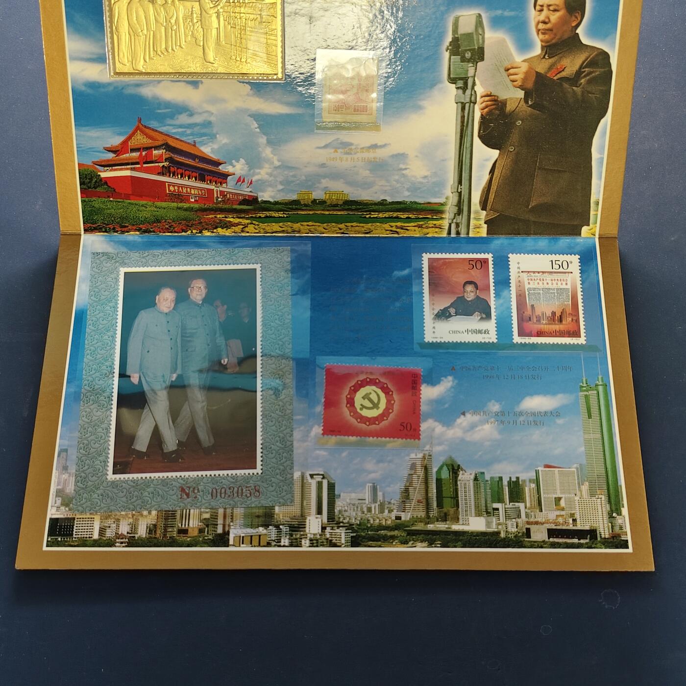 【全场包邮】纯粹捡漏拍500场-持续更新中 中国1999年建国五十周年纪念册