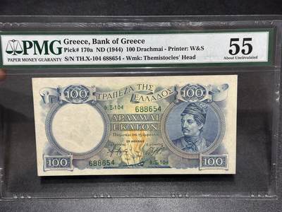 《外钞收藏家》第六百零八期（精选场）（本平台长期征集拍品、欢迎藏友们联系合作） - 1944年希腊100面额 PMG55 稀少版本 W&S版
