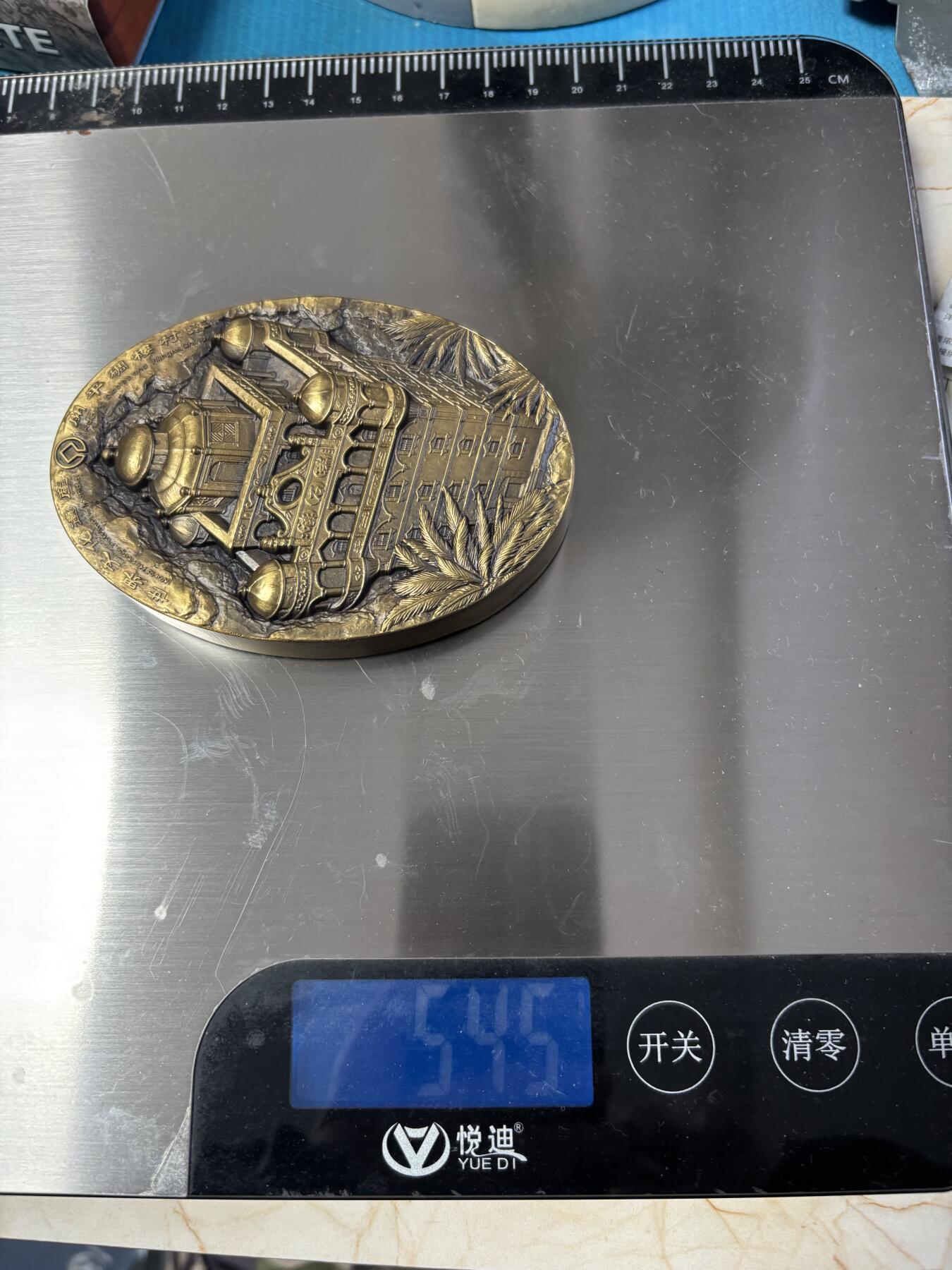 第190期拍卖 世界文化遗产-开平碉楼与村落纪念椭圆黄铜大铜章带盒证，尺寸100*70毫米，重545克