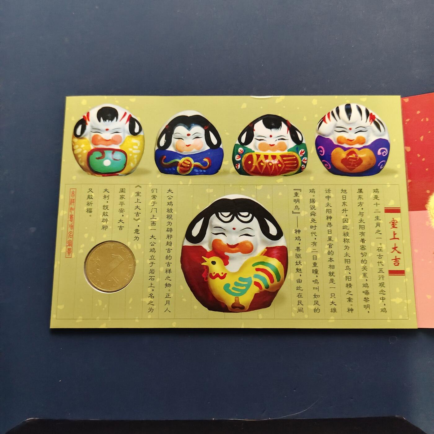 【全场包邮】纯粹捡漏拍500场-持续更新中 中国2005年1元乙酉年官方封装纪念币