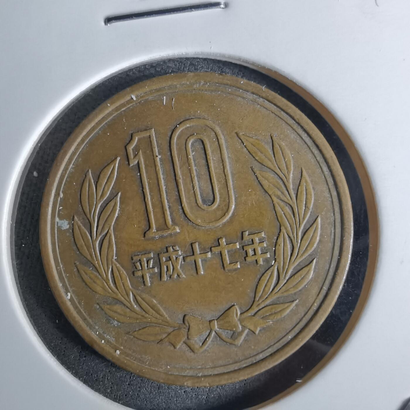 沼泽如烟--第984场 平成17年十元