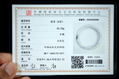上海都达杂项专场四十七【全场包邮】  天然冰糯种飘绿翡翠（A货）贵妃手镯 附鉴定证书90-49
