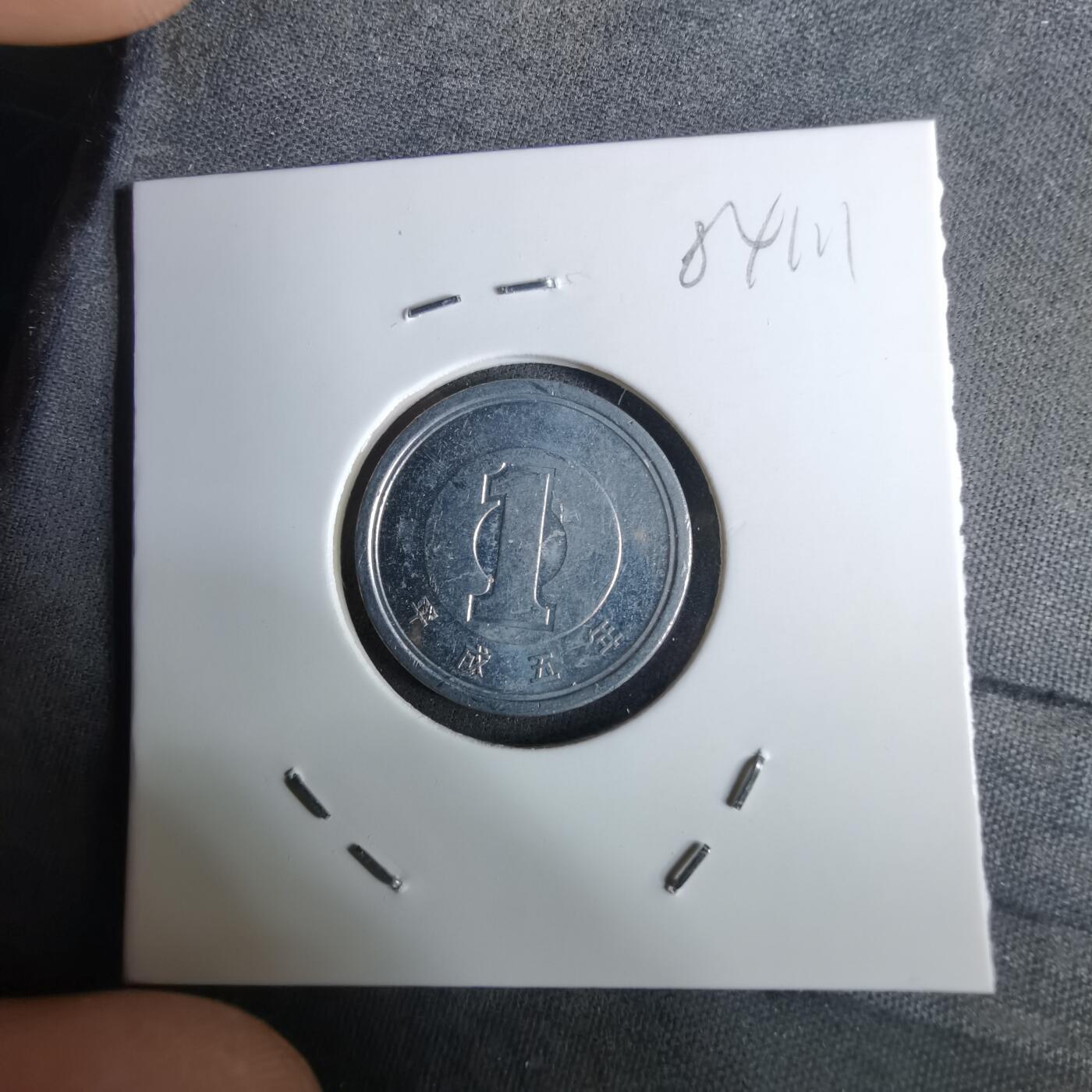 沼泽如烟--第984场 平成五年一元