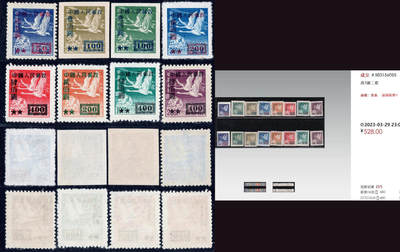 洪涛臻品批发群 精选邮票限时拍卖第1246期  - 改5飞雁图 上品-全品【右图两套改5刚成交528元】(同质量多套随机发)