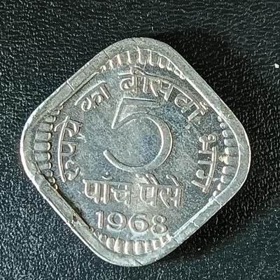 逸泉钱币2026第十二组世界钱币专场春节千件大拍A1614～2574 - 1998 印度5派沙