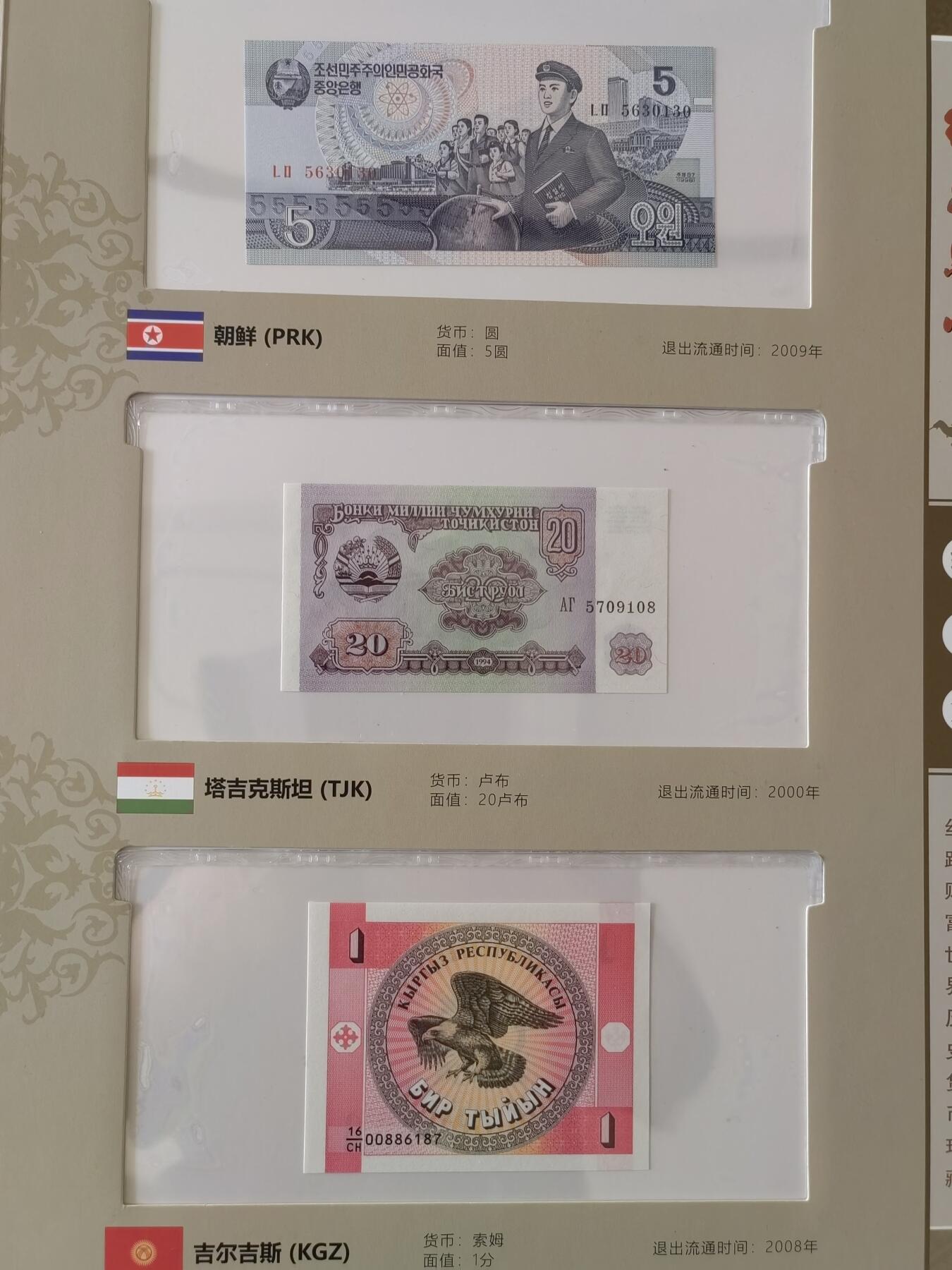 丝路财富（世界历史货币珍藏）