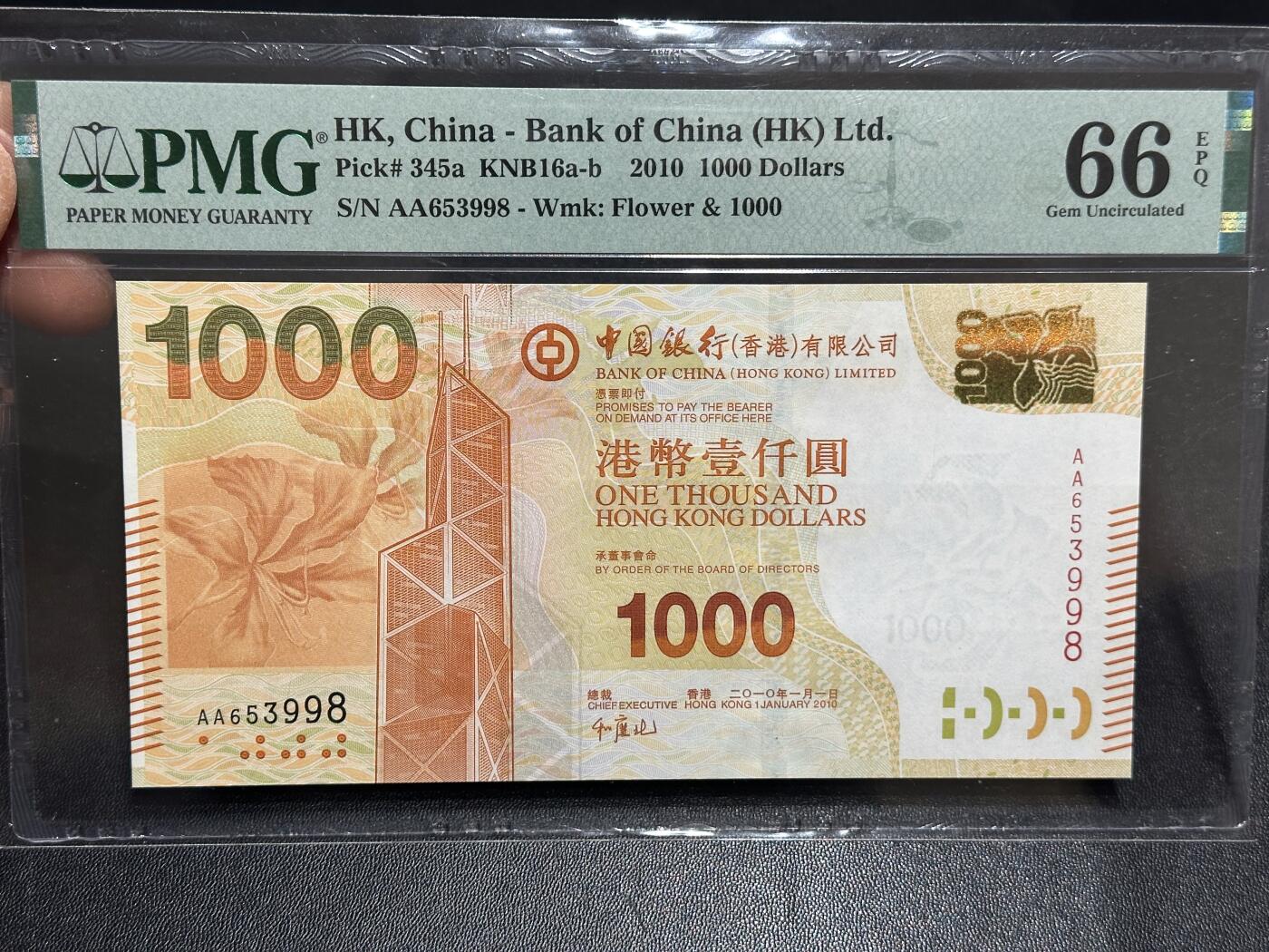 《外钞收藏家》第六百零八期（精选场）（本平台长期征集拍品、欢迎藏友们联系合作）