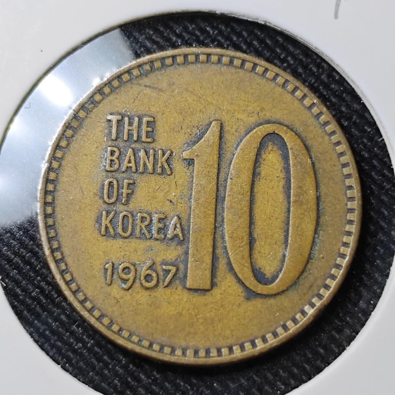 KK钱币收藏小铺  第392期  2月预留时间 周末发货  1967韩国10韩元 早年份铜币