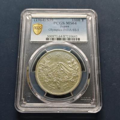 【全场包邮】纯粹捡漏拍501场-持续更新中 - 日本1964年1000円东京奥运会大奥纪念银币-PCGS MS64