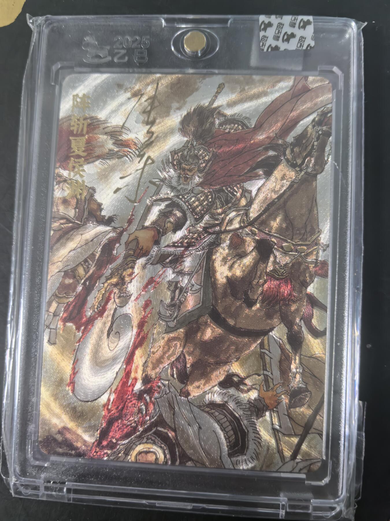 卡牌限时029期专场（6日晚21点截拍） 超吉梦-张导粗闪限编亲签-阵斩夏侯渊全新未拆封