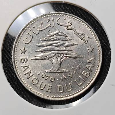 KK钱币收藏小铺  第392期  2月预留时间 周末发货 -  1970黎巴嫩50皮