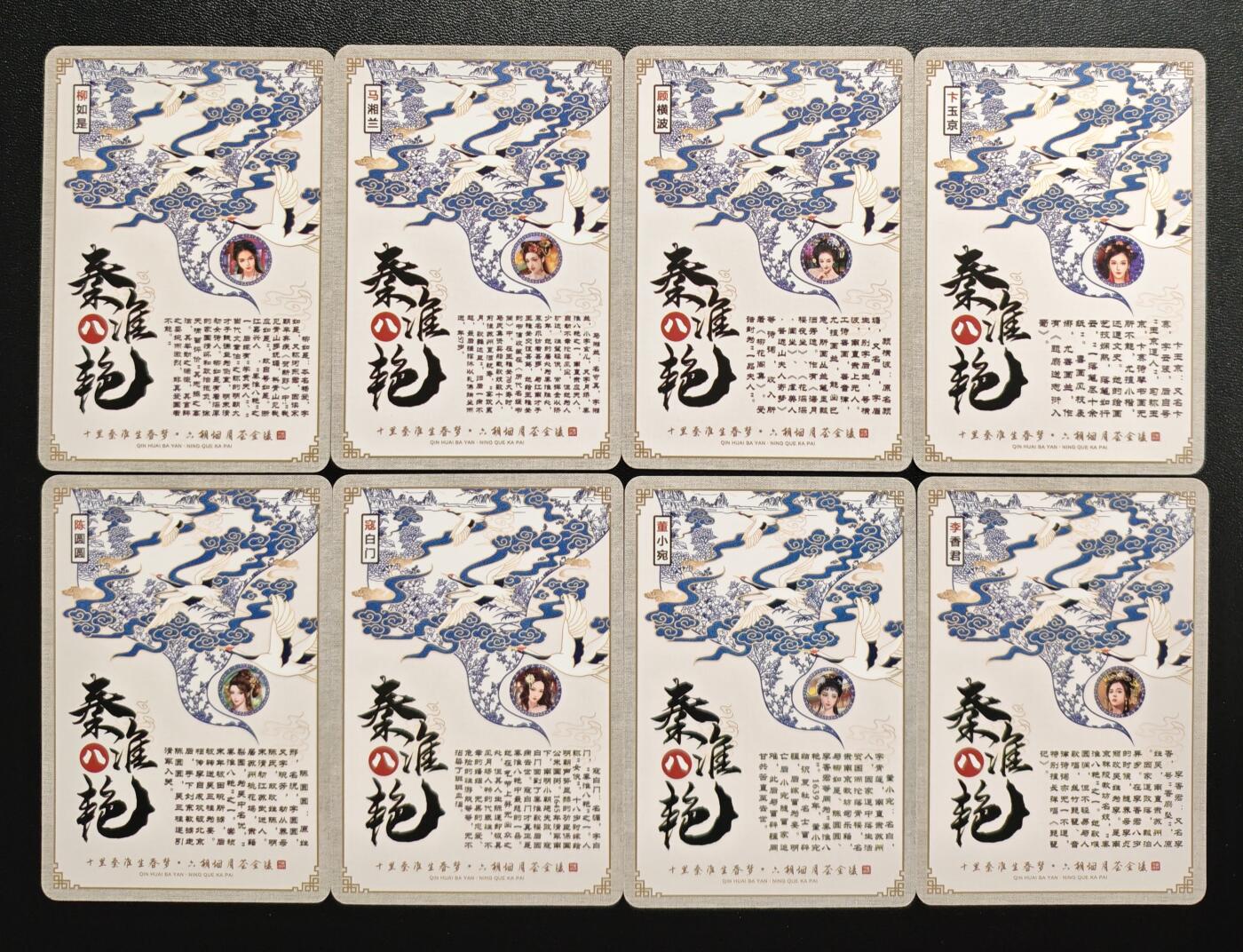 天玑星卡拍第168期《2.3周二截拍艺气风发》持续收拍收评中 满赠卡需备注 宁缺卡牌 秦淮八艳 粗闪 八张