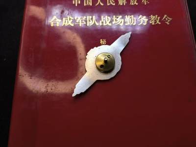 （店主清仓 大量自藏 制服徽章盛宴）罗岚⭐爱藏⭐甄选专拍第五场-分享拍场赚佣（实体经营） - 《合成军队战场勤务教令》内容多cos、军演必备出片指导材料