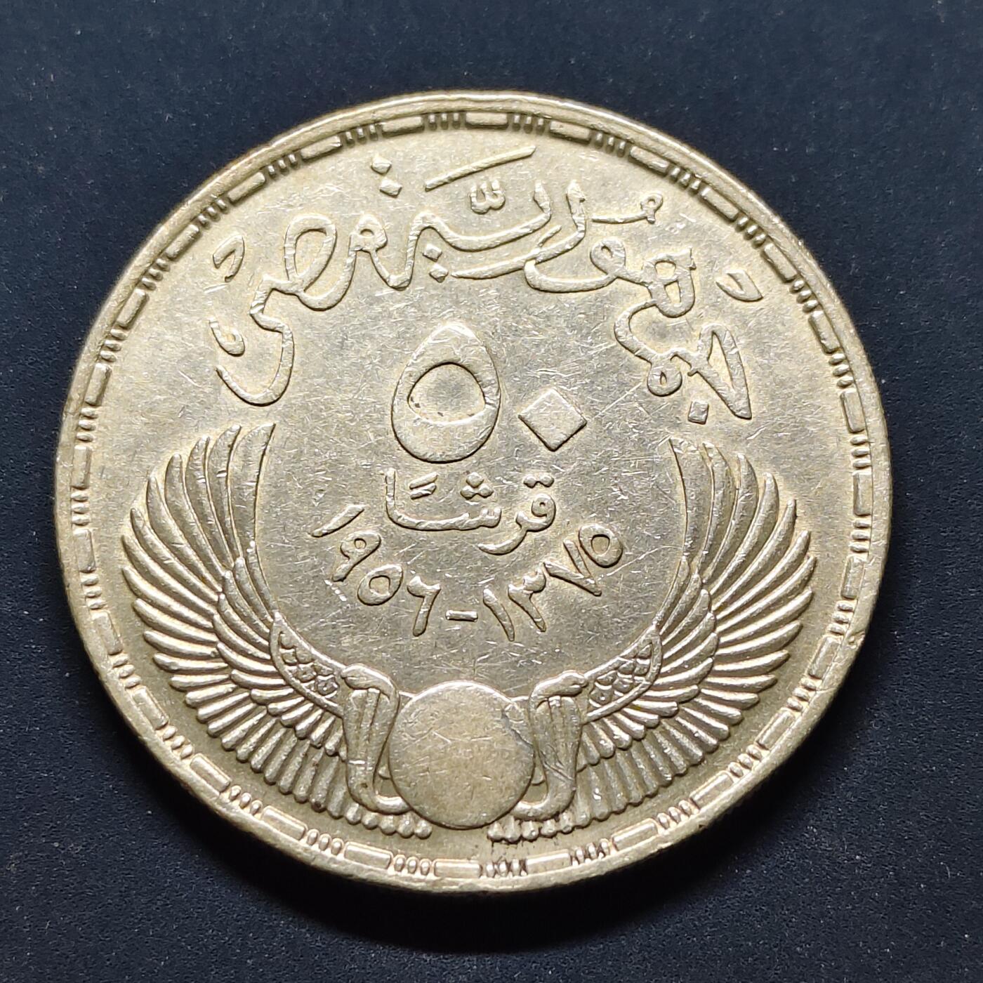 【全场包邮】纯粹捡漏拍501场-持续更新中 埃及1956年50皮阿斯特英军撤离克朗型纪念银币【40毫米28克90%】