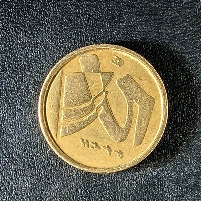 逸泉钱币2026第十八场世界各国散币纪念币AF1633-2572 2147 西班牙5比赛塔