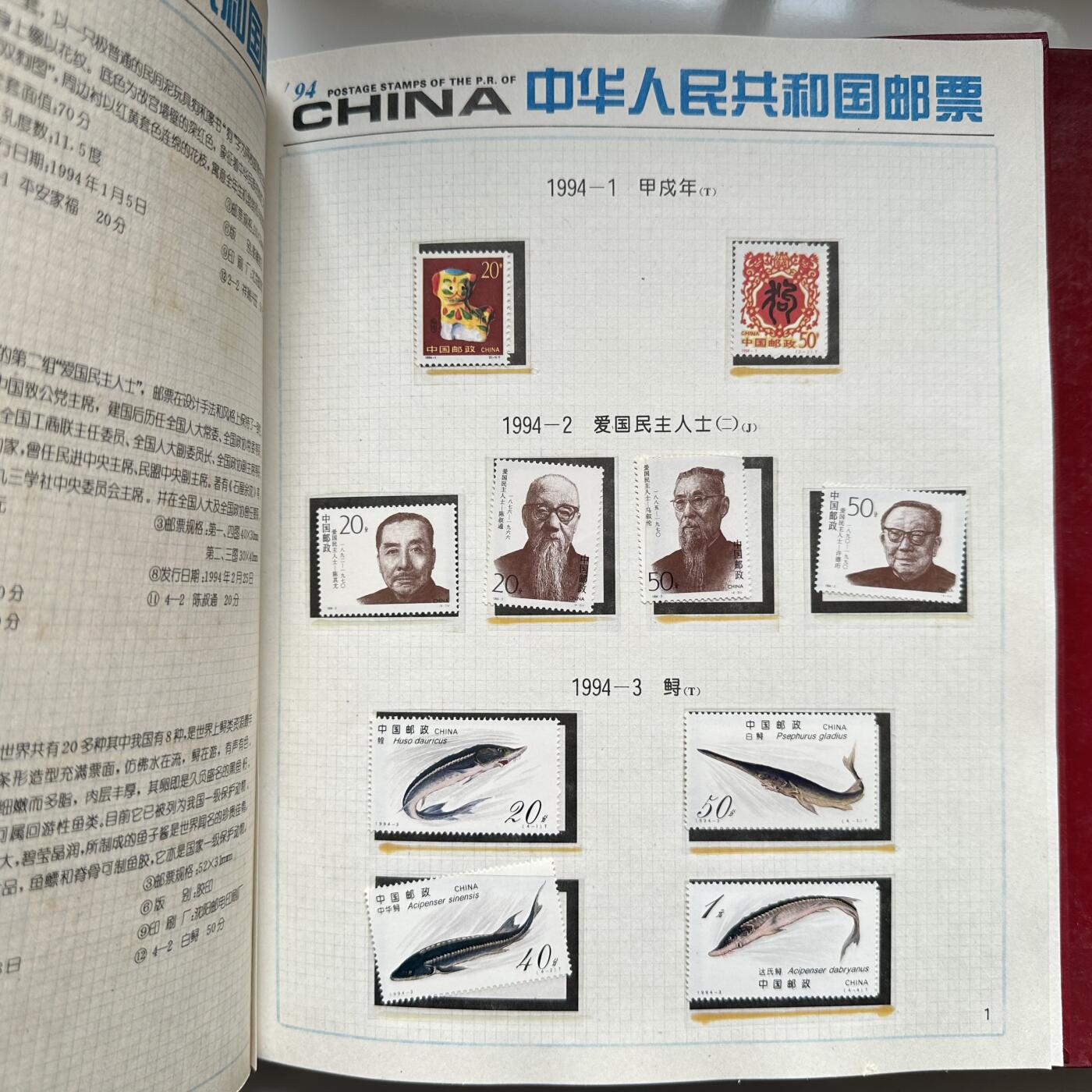 🌹外币初藏🌹🐯2026年第16场 快递将在12号停运 年前需发货的抓紧 ，年后正月十五恢复发货 1994年邮票年册 b