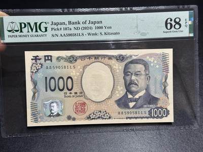 《外钞收藏家》第六百零八期（精选场）（本平台长期征集拍品、欢迎藏友们联系合作） - 2024年日本最新版1000日元 PMG68 无47 AA冠