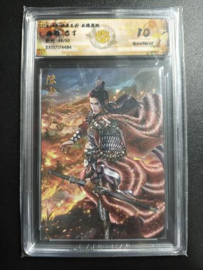 天玑星卡拍第169期《2.5周四截拍》持续收拍收评中 满赠卡需备注 - 焱卡文化 燎原三国 龙骧虎跃 巴丁 陆逊 34/50 折光 CCG10