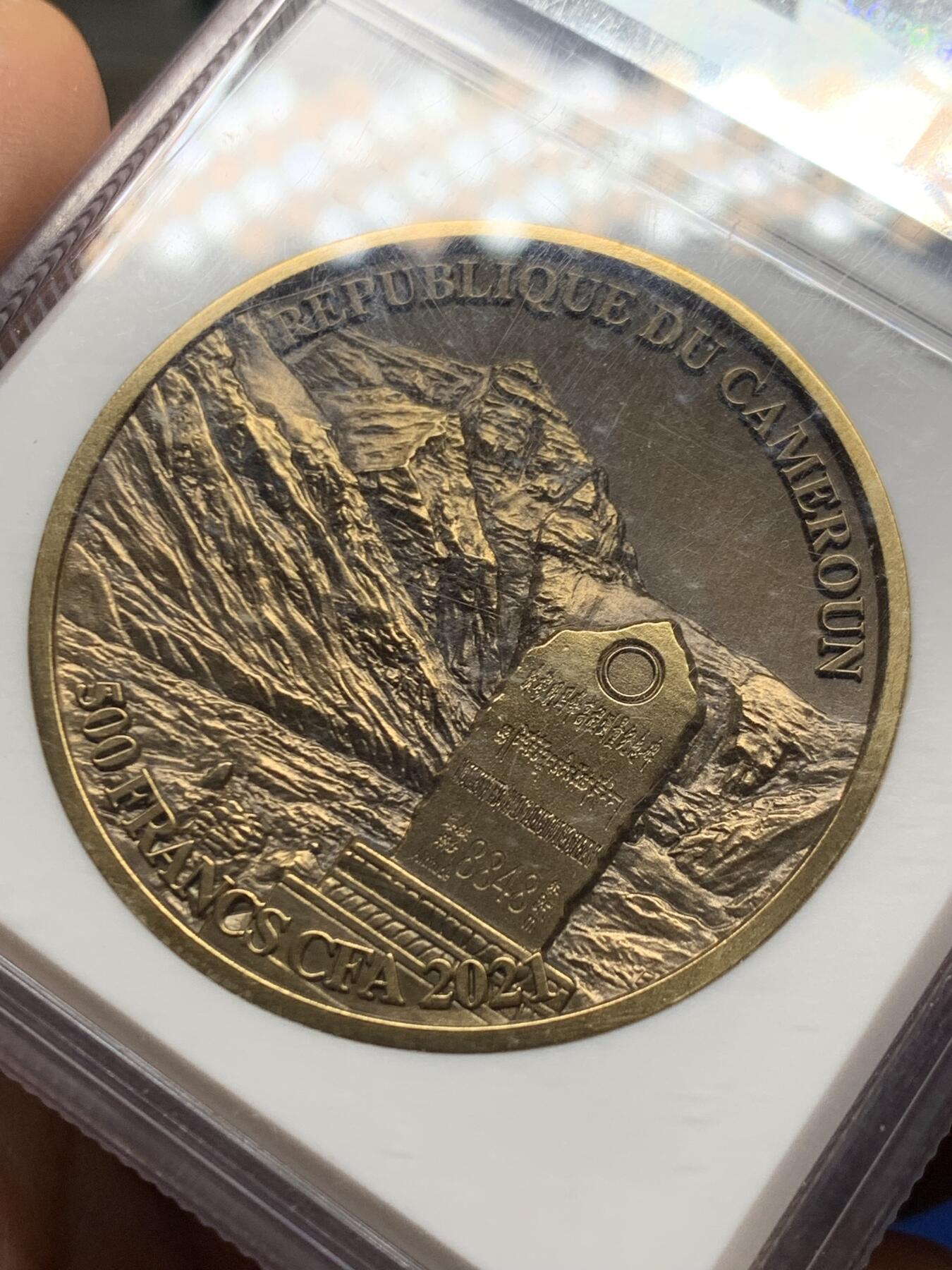 《竞宝斋》第465场 周日，周一，周二，3场连拍 （全场包邮）欢迎送拍 NGC MS70 喀麦隆2021世界高峰珠峰高浮雕铜币，53克，发行333枚，加厚盒。