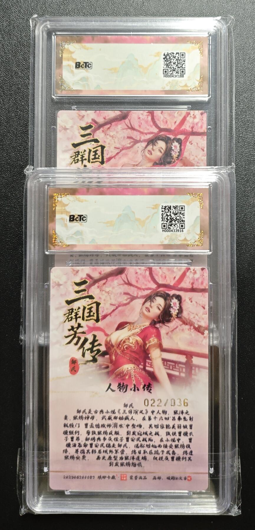 天玑星卡拍第168期《2.3周二截拍艺气风发》持续收拍收评中 满赠卡需备注 琅琊卡藏 十二御极 碳的N次方 邹氏(心动款) 粗闪+邹氏(原画) 浮雕折光 限编036 两张 保粹10