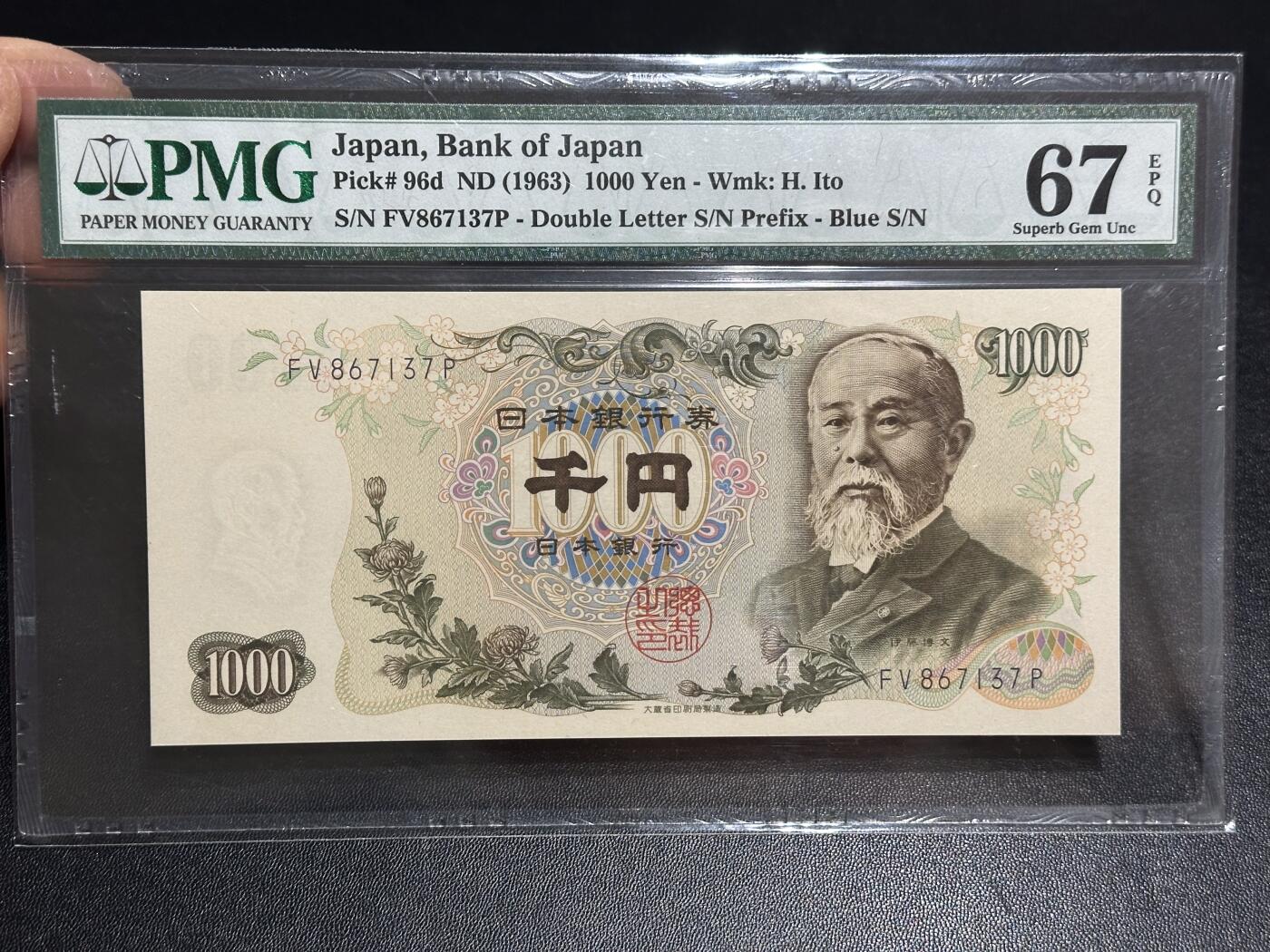《外钞收藏家》第六百零八期（精选场）（本平台长期征集拍品、欢迎藏友们联系合作） 1963年日本1000日元 伊藤博文 PMG67