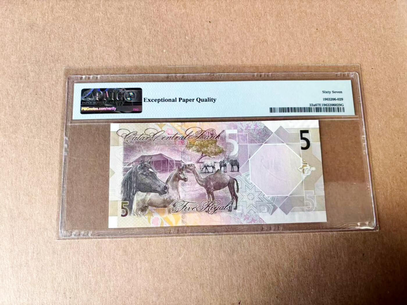 【Blue Auction】世界纸币精拍第782期——18级TOP拍卖/信誉/品质/专业/高效💫 卡塔尔 2020年5里亚尔 PMG67EPQ 