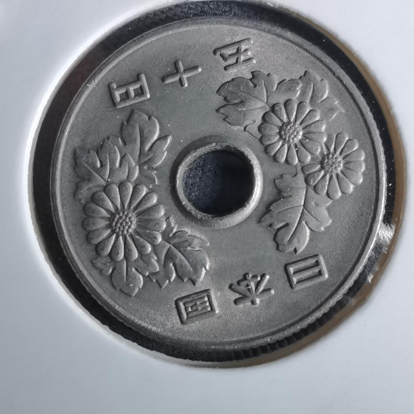 沼泽如烟--第984场 平成十一年五十元