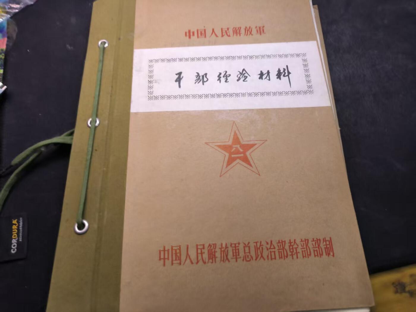 （店主清仓 大量自藏 制服徽章盛宴）罗岚⭐爱藏⭐甄选专拍第五场-分享拍场赚佣（实体经营）